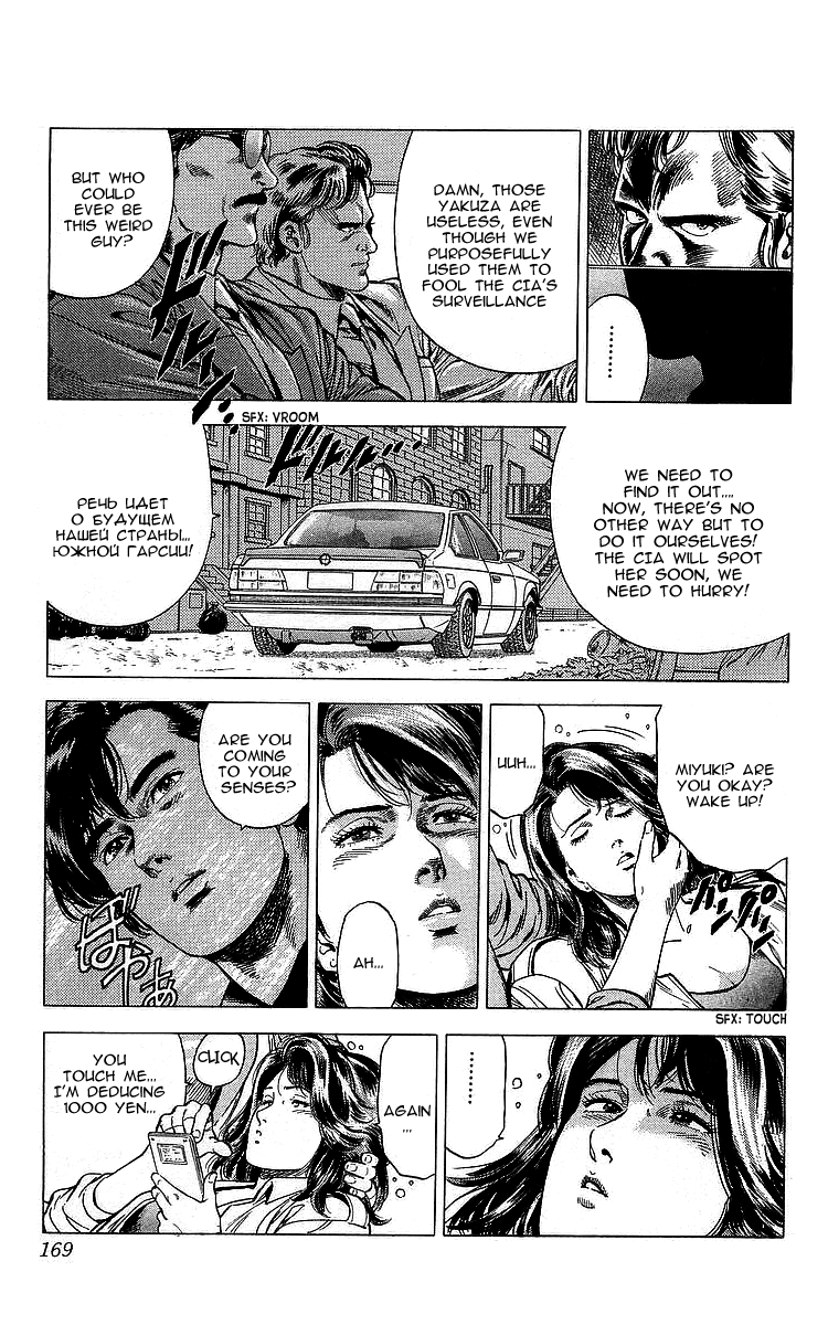 City Hunter Chapter 166 page 9 - Chapter 166: The Woman Who Sings a Code