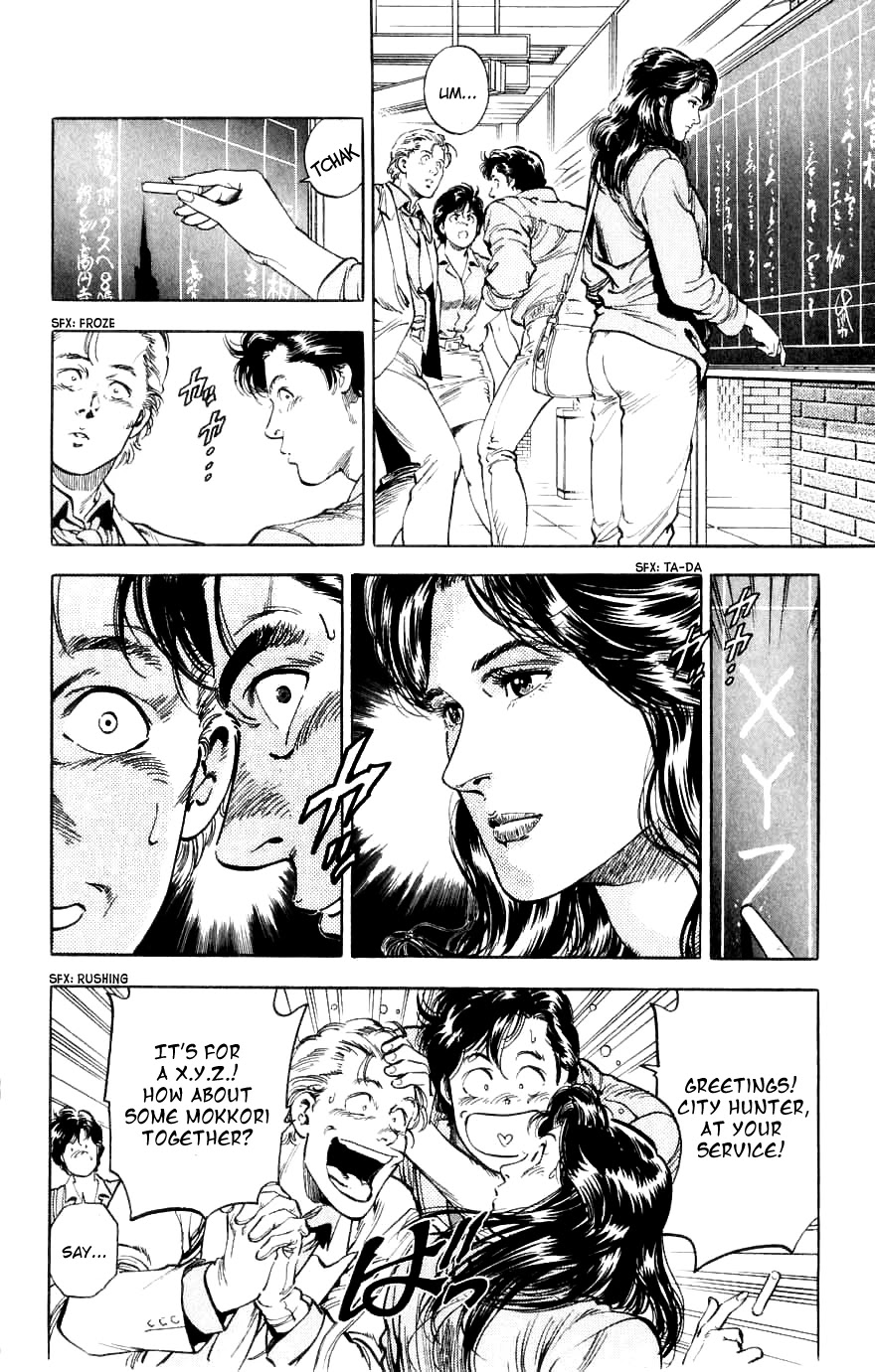 City Hunter Chapter 188 page 12 - Chapter 188: Two Partners With Bite