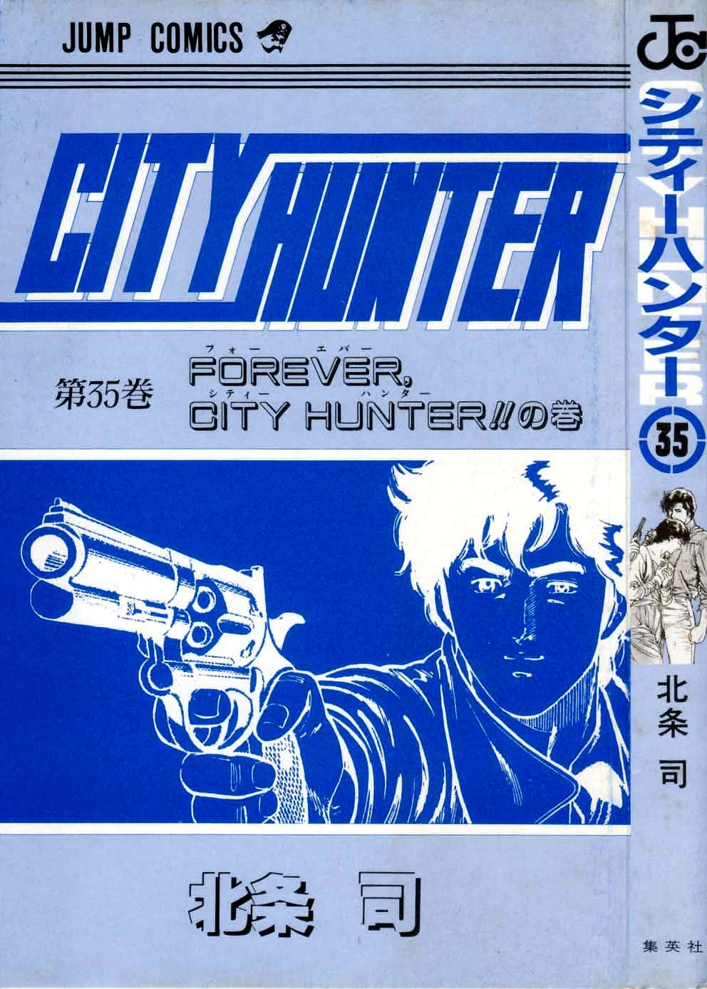 City Hunter Chapter 188 page 2 - Chapter 188: Two Partners With Bite