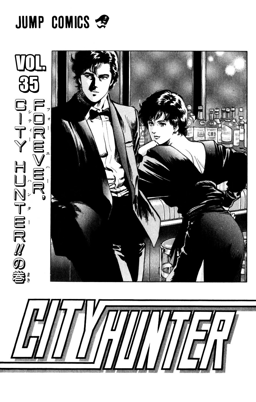 City Hunter Chapter 188 page 3 - Chapter 188: Two Partners With Bite