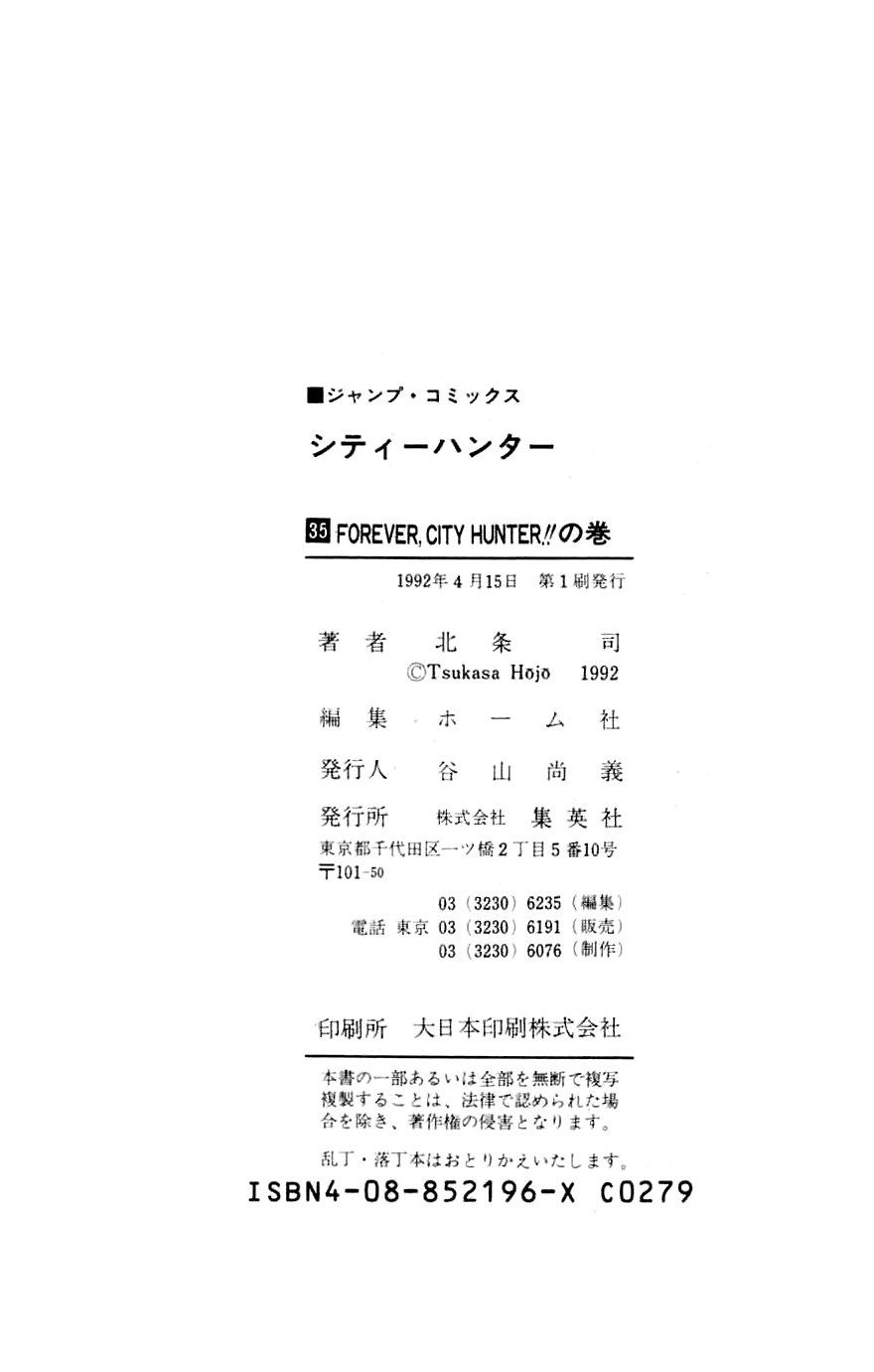 City Hunter Chapter 191 page 61 - Chapter 191: Forever, City Hunter!! [END]