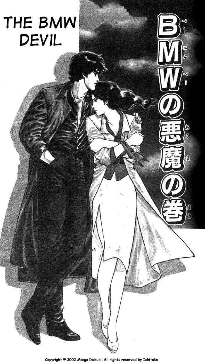 City Hunter Chapter 2.1 page 1 - Chapter 2.1 : The BMW Devil (1)