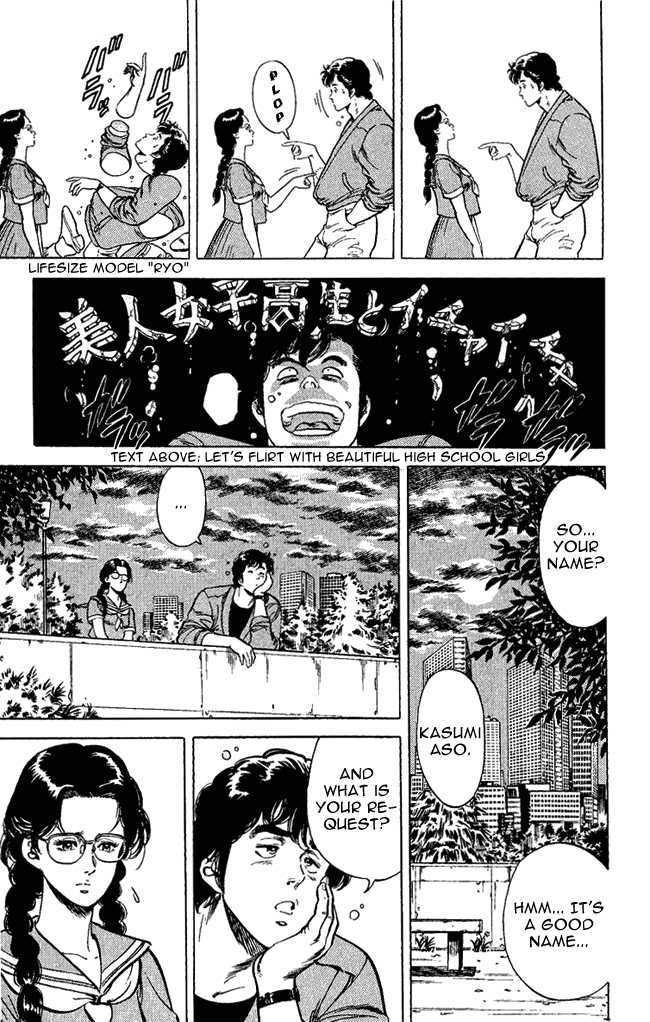 City Hunter Chapter 27 page 15 - Chapter 27 : The Magnificent Flying Ass