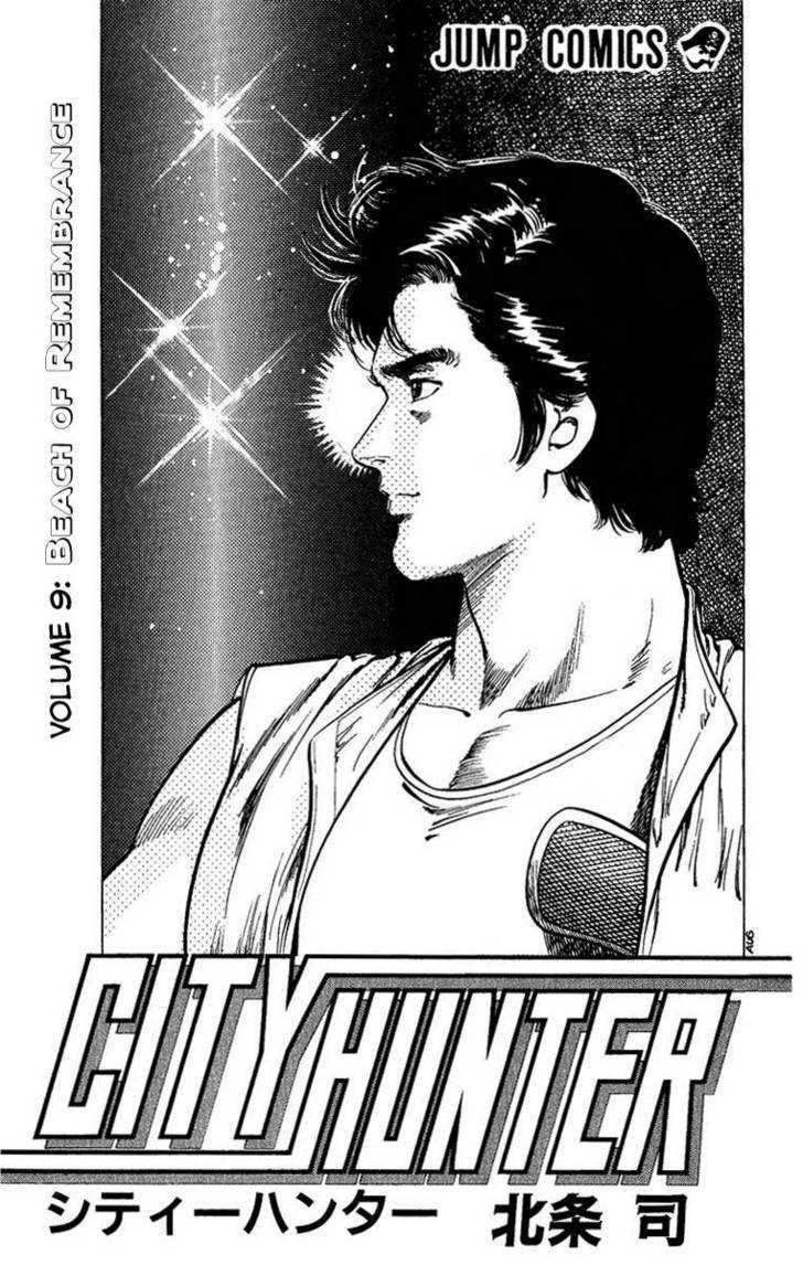 City Hunter Chapter 34 page 2 - Chapter 34 : First Love