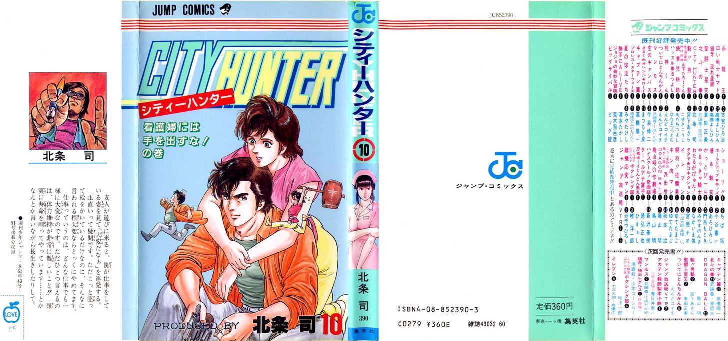 City Hunter Chapter 37 page 1 - Chapter 37 : Dangerous Antidote