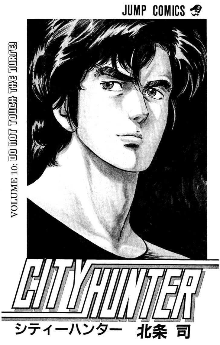 City Hunter Chapter 37 page 3 - Chapter 37 : Dangerous Antidote