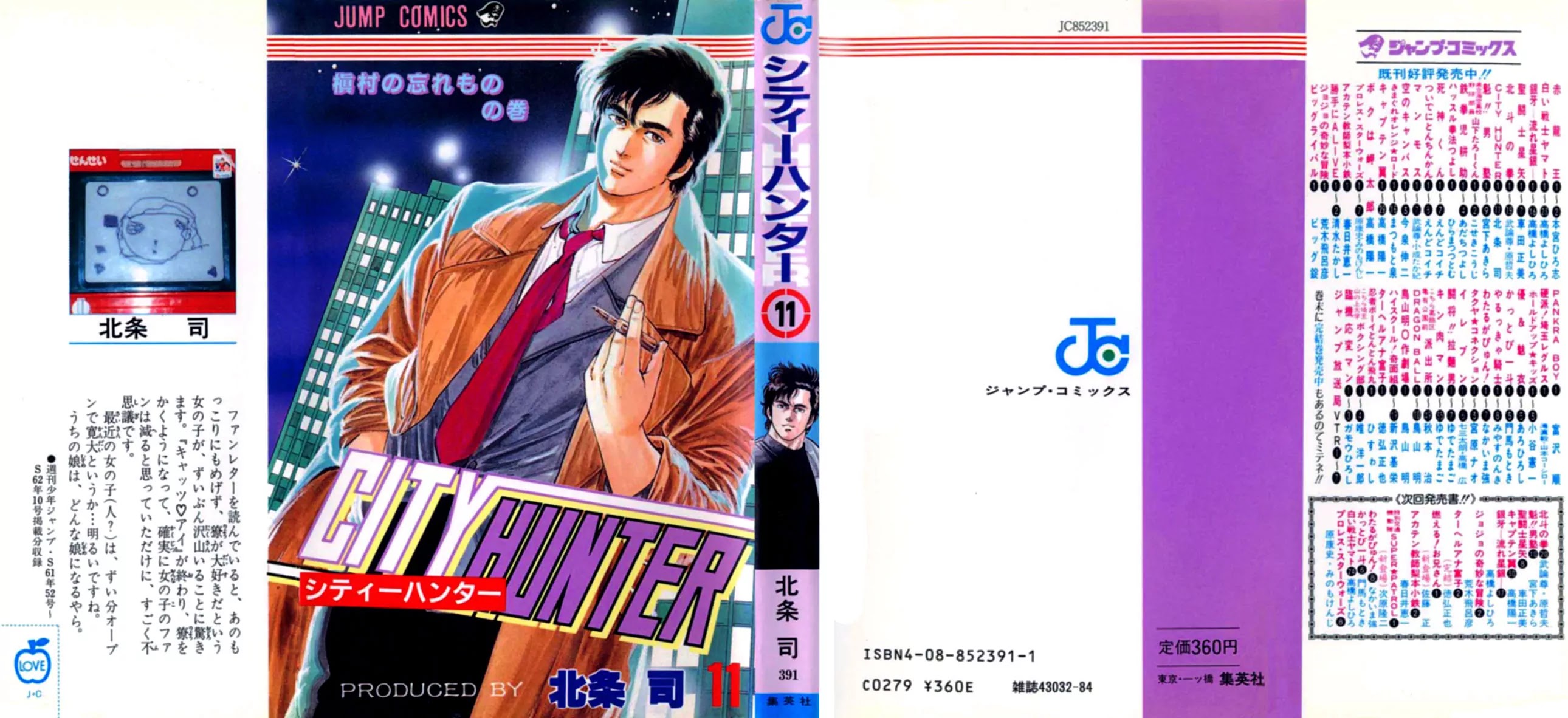 City Hunter Chapter 39 page 1 - Chapter 39 : Goodbye... And Hello!