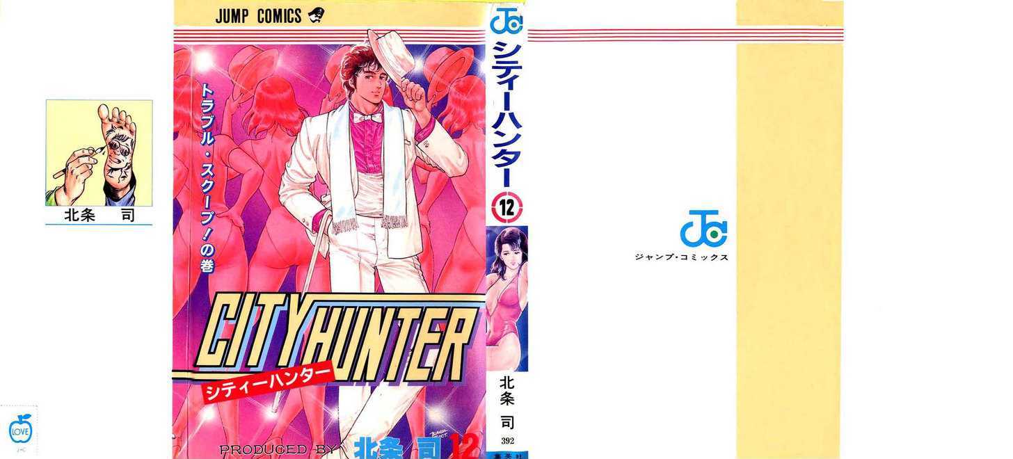 City Hunter Chapter 45 page 1 - Chapter 45 : A pretty newscaster's strength