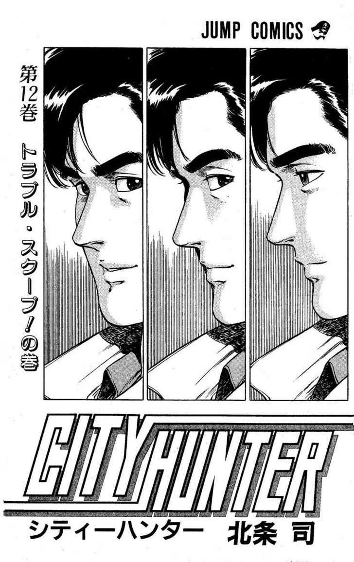 City Hunter Chapter 45 page 2 - Chapter 45 : A pretty newscaster's strength