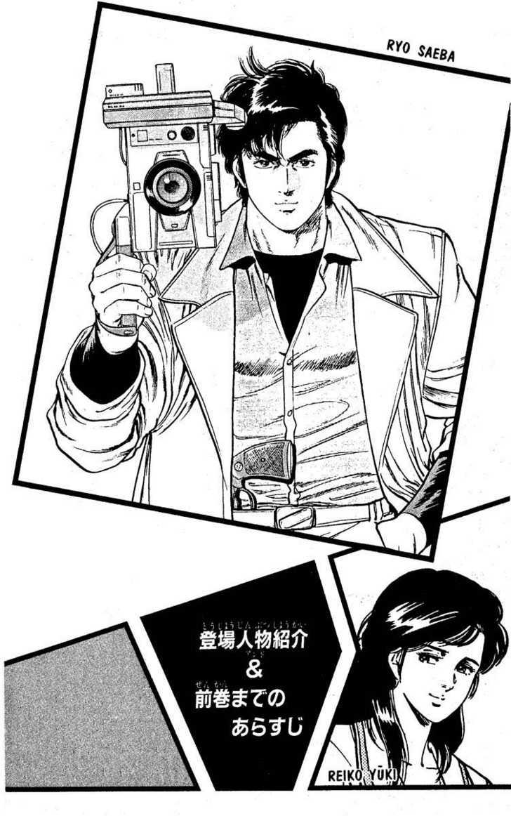 City Hunter Chapter 45 page 3 - Chapter 45 : A pretty newscaster's strength