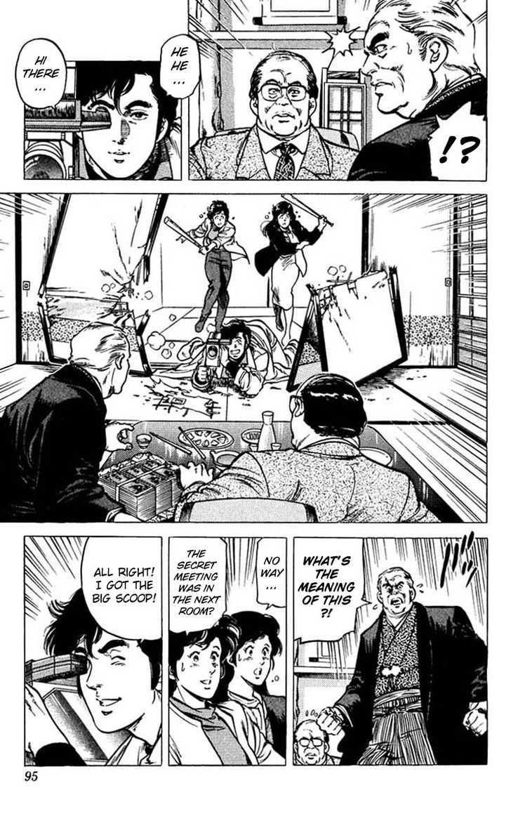 City Hunter Chapter 46 page 33 - Chapter 46 : Trouble Scape