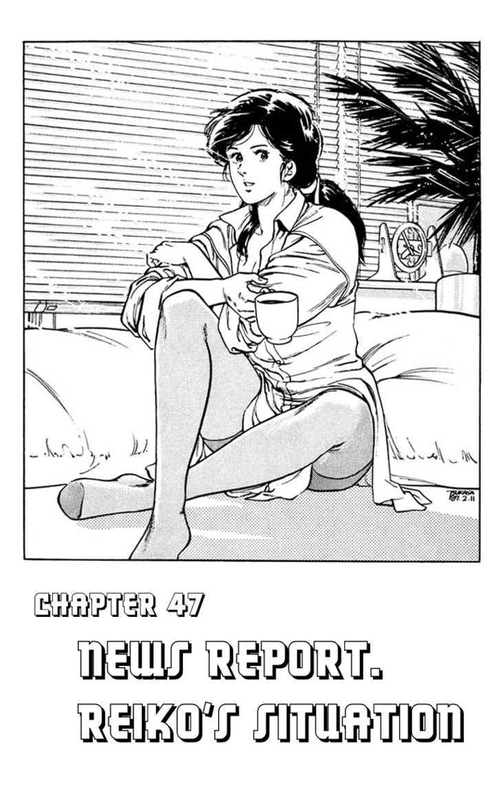 City Hunter Chapter 47 page 1 - Chapter 47 : News Report: Reiko's situation