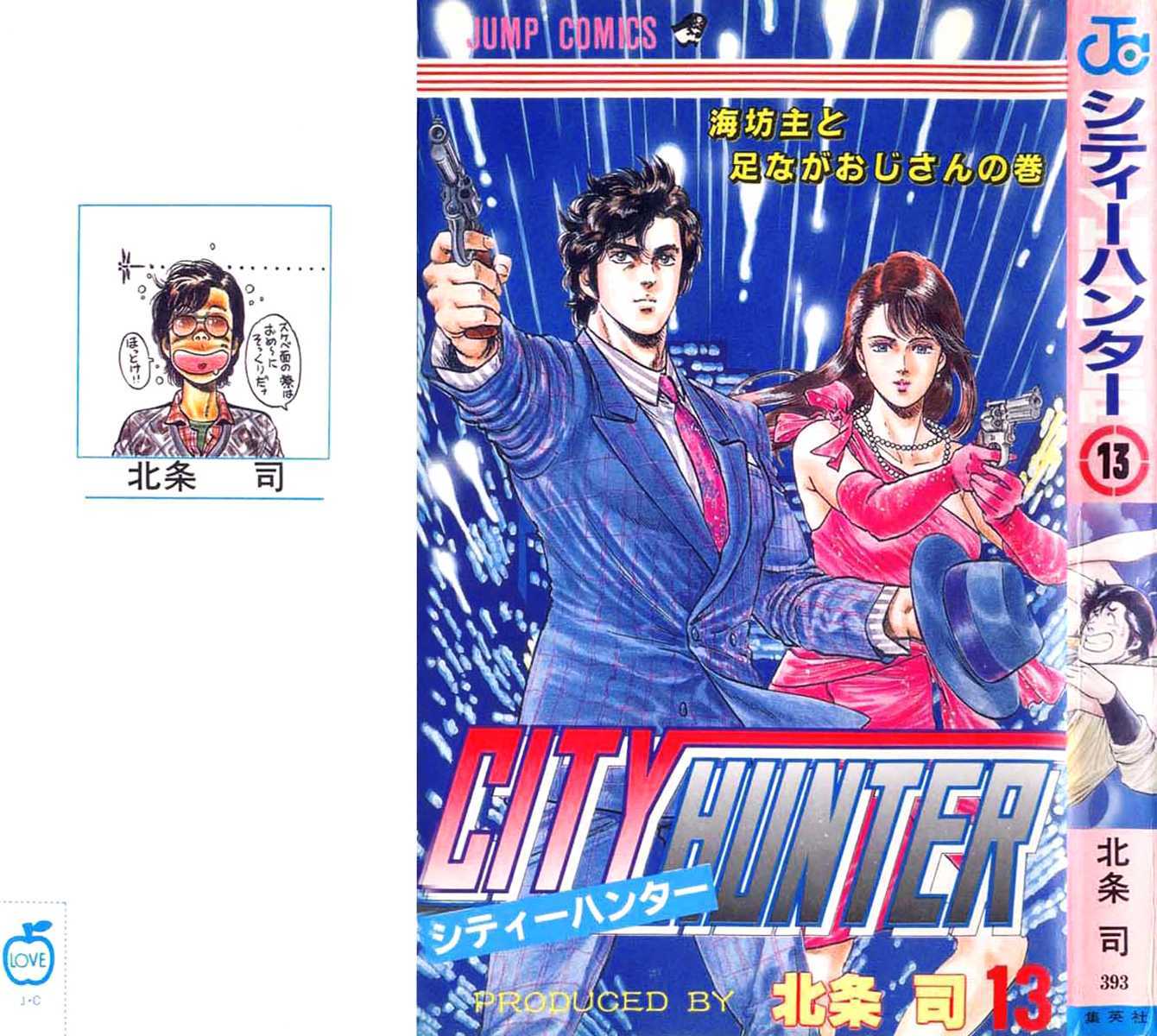 City Hunter Chapter 50 page 1 - Chapter 50 : Dark. Stiffy