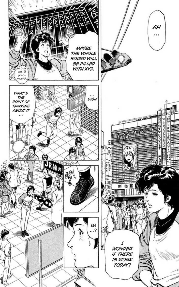 City Hunter Chapter 53 page 2 - Chapter 53 : Umibozu's Request