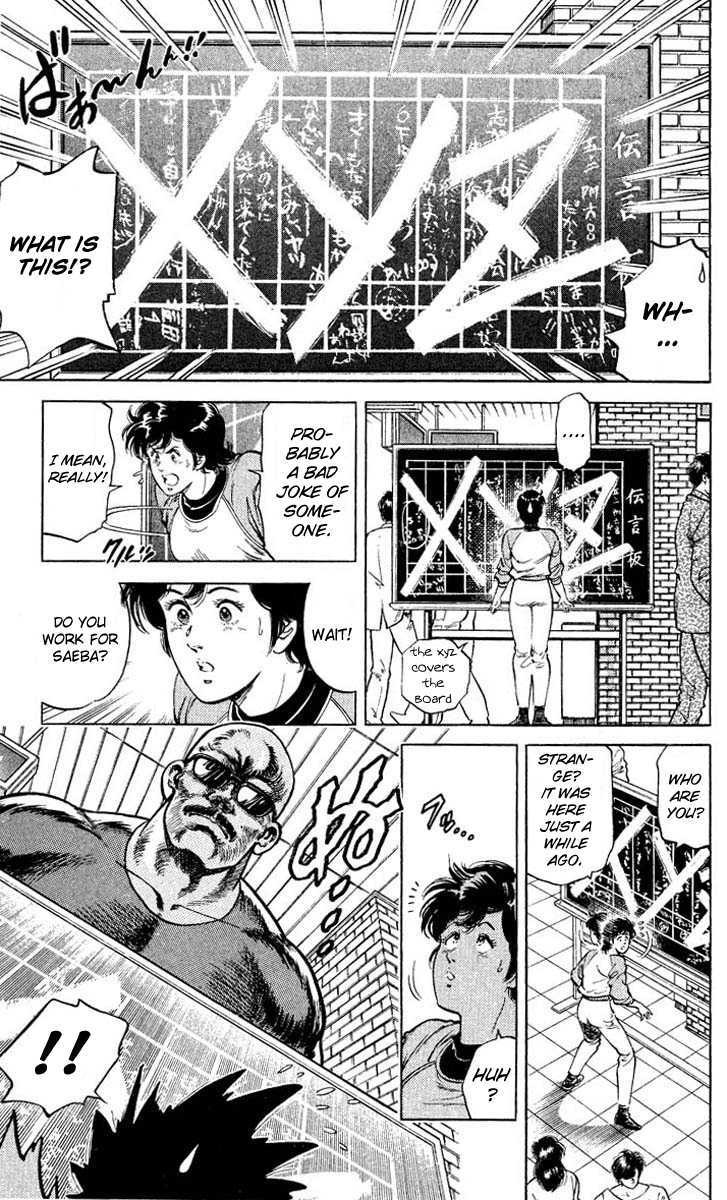City Hunter Chapter 53 page 3 - Chapter 53 : Umibozu's Request