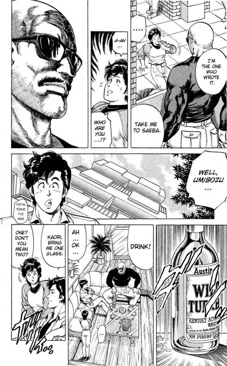 City Hunter Chapter 53 page 4 - Chapter 53 : Umibozu's Request