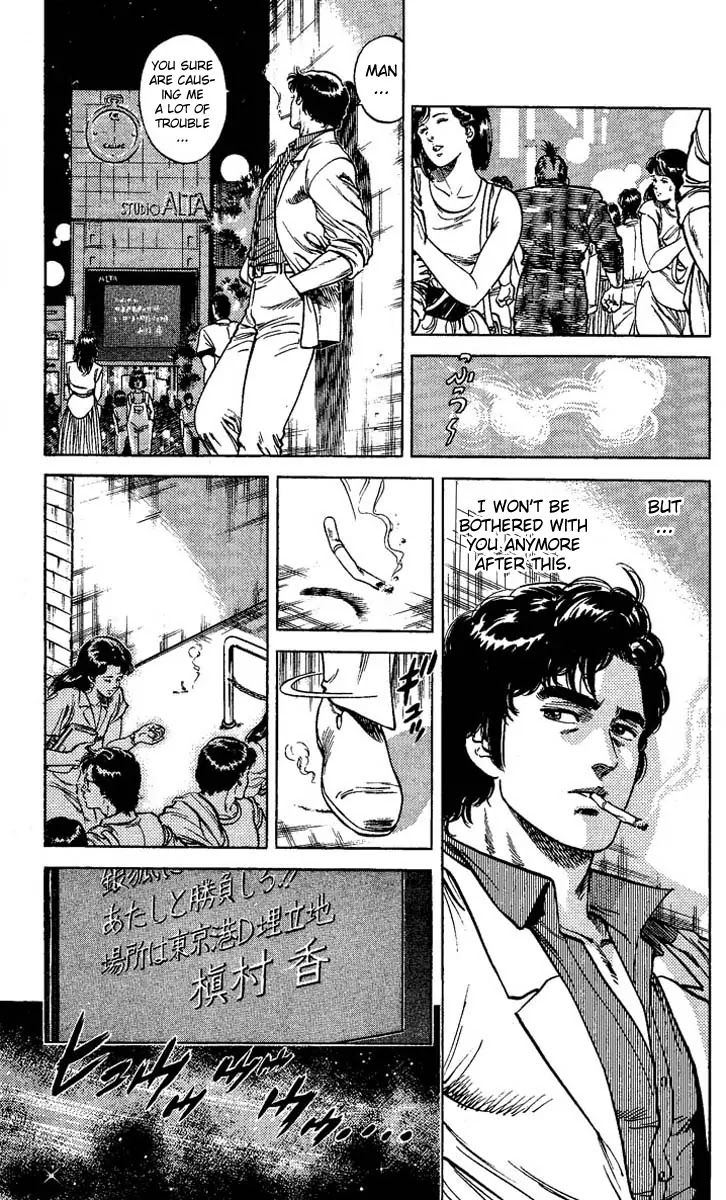 City Hunter Chapter 58 page 3 - Chapter 58 : Do Your Best! Kaori Chan!!