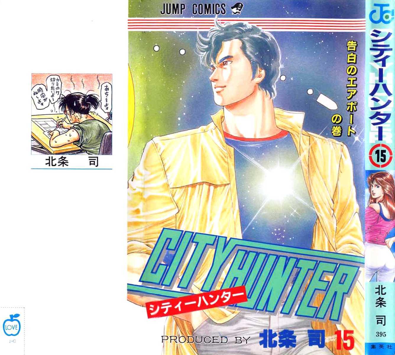 City Hunter Chapter 61 page 1 - Chapter 61 : Love love battle