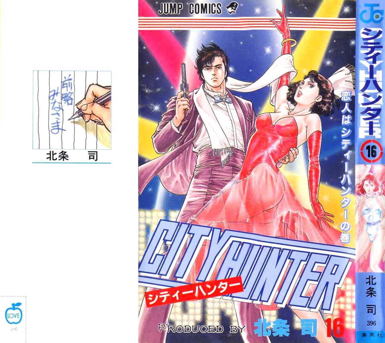 City Hunter Chapter 68 page 1 - Chapter 68 : Maiko's personal bodyguard