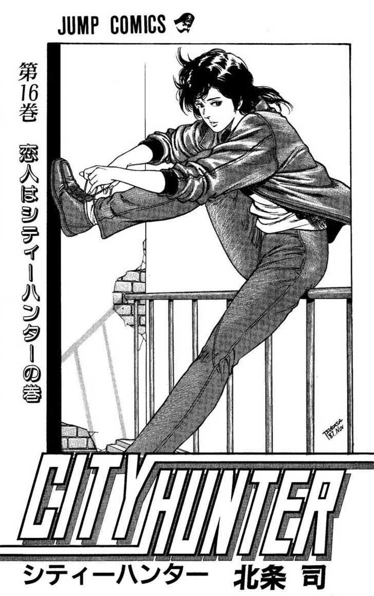 City Hunter Chapter 68 page 2 - Chapter 68 : Maiko's personal bodyguard