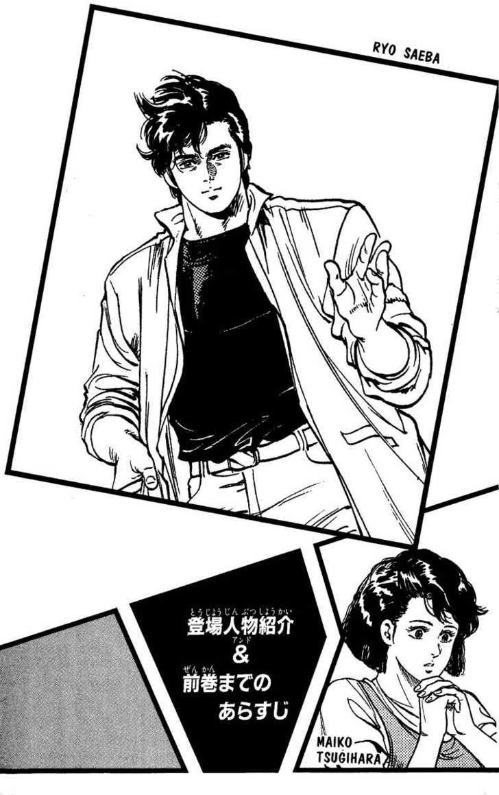 City Hunter Chapter 68 page 3 - Chapter 68 : Maiko's personal bodyguard