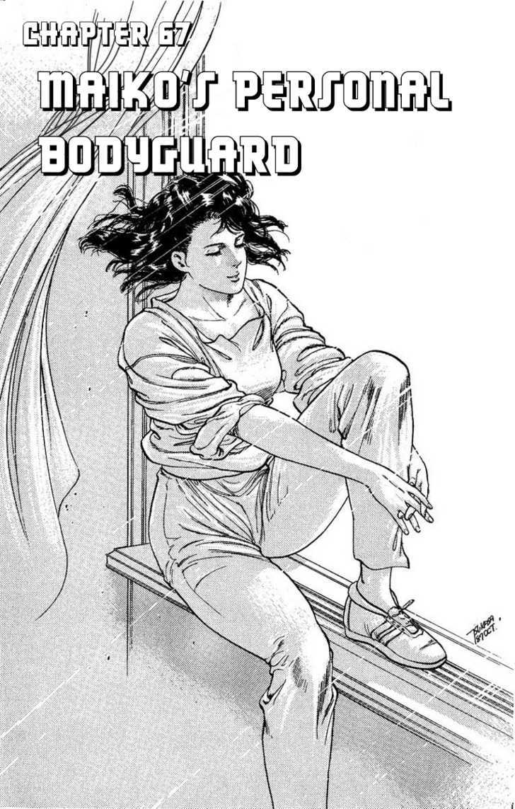City Hunter Chapter 68 page 5 - Chapter 68 : Maiko's personal bodyguard