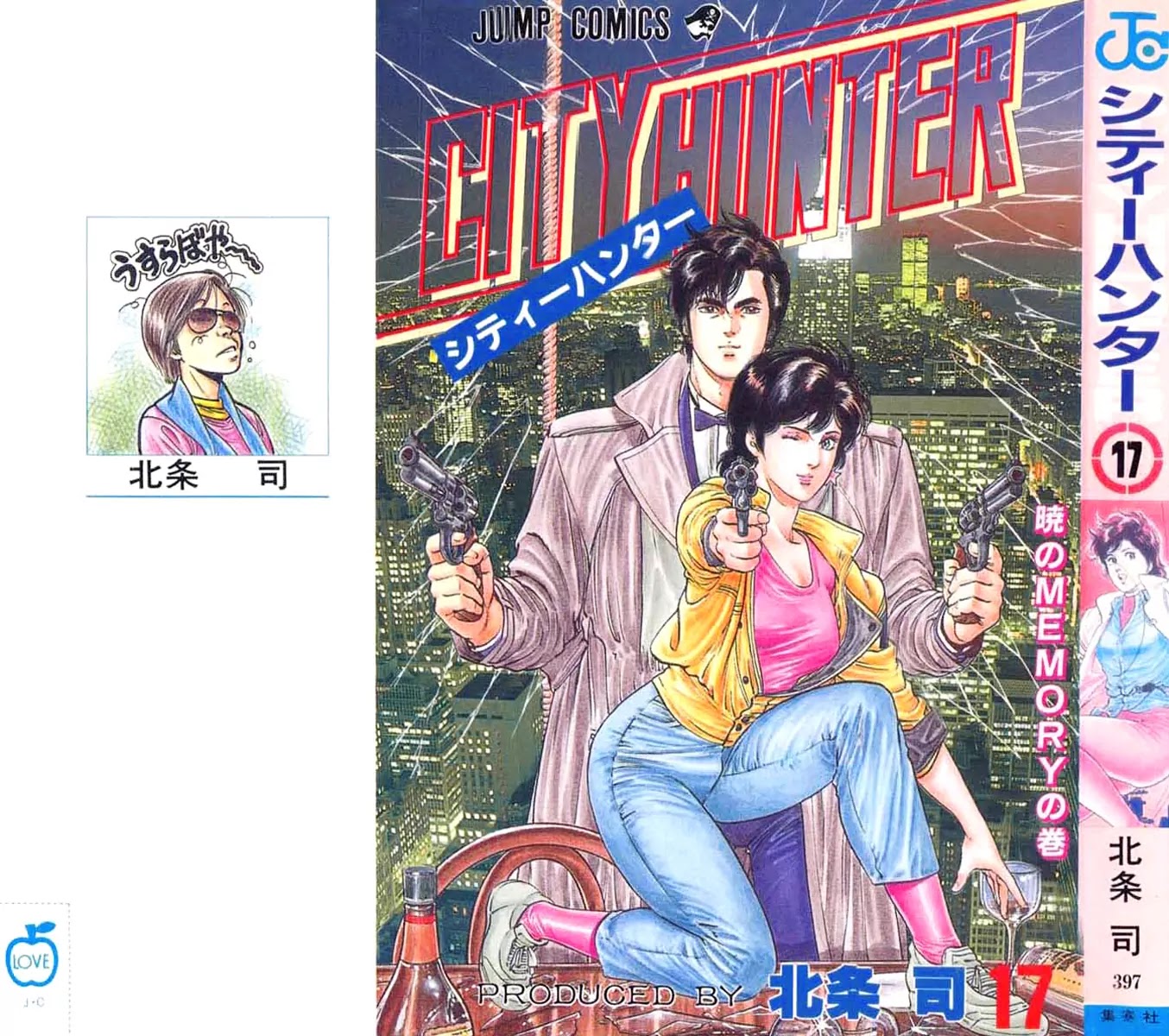 City Hunter Chapter 75 page 1 - Chapter 75 : Unyielding Yoko-San