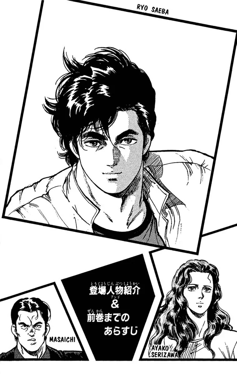 City Hunter Chapter 82 page 3 - Chapter 82 : A Madame Who Is College Student