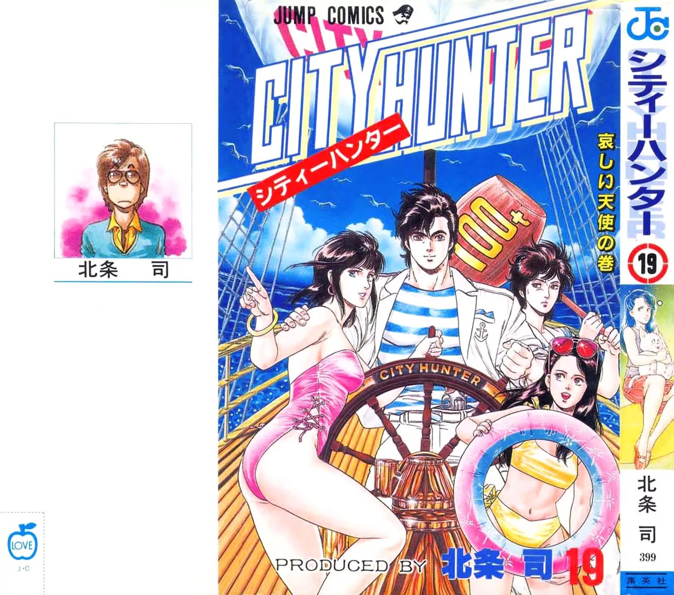 City Hunter Chapter 89 page 1 - Chapter 89 : Umibozu's Beloved