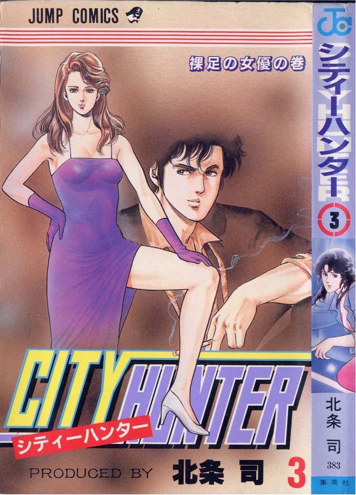 City Hunter Chapter 9 page 1 - Chapter 9 : The Ruined Gang