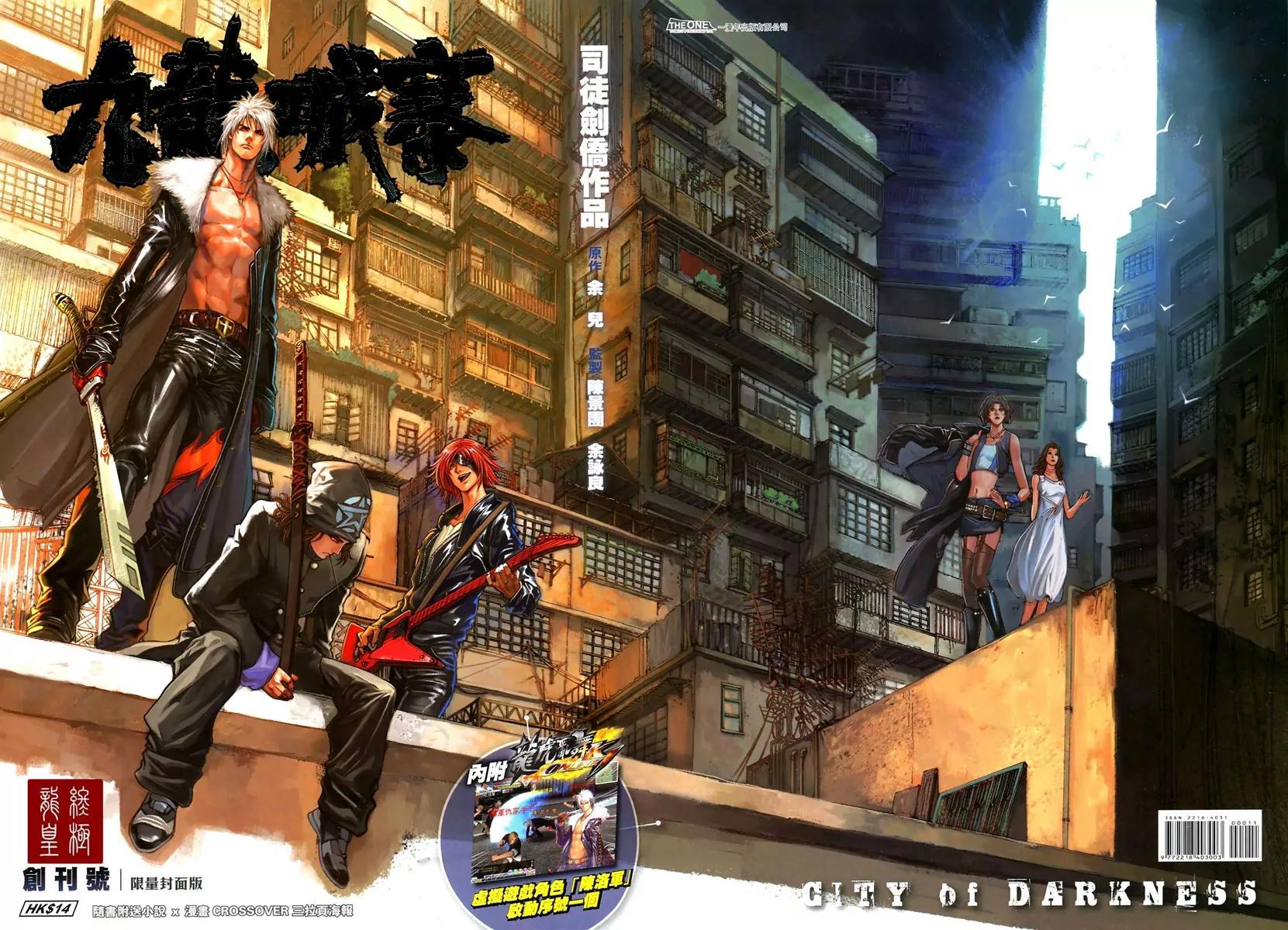 City of Darkness Chapter 1.1 page 1 - Vol.1 Chapter 1: First Issue