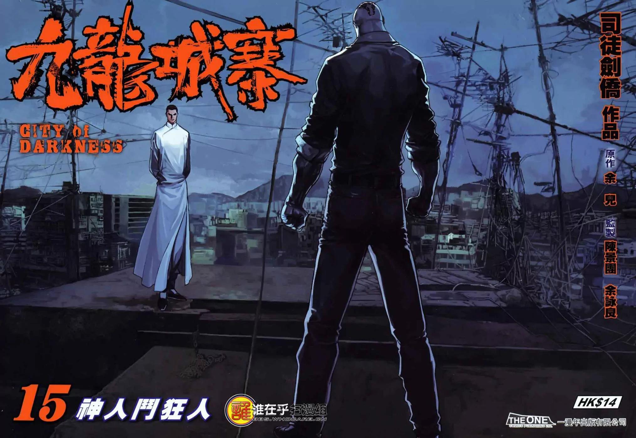 City of Darkness Chapter 1.15 page 1 - Vol.1 Chapter 15: Divine Man Fighting Madman