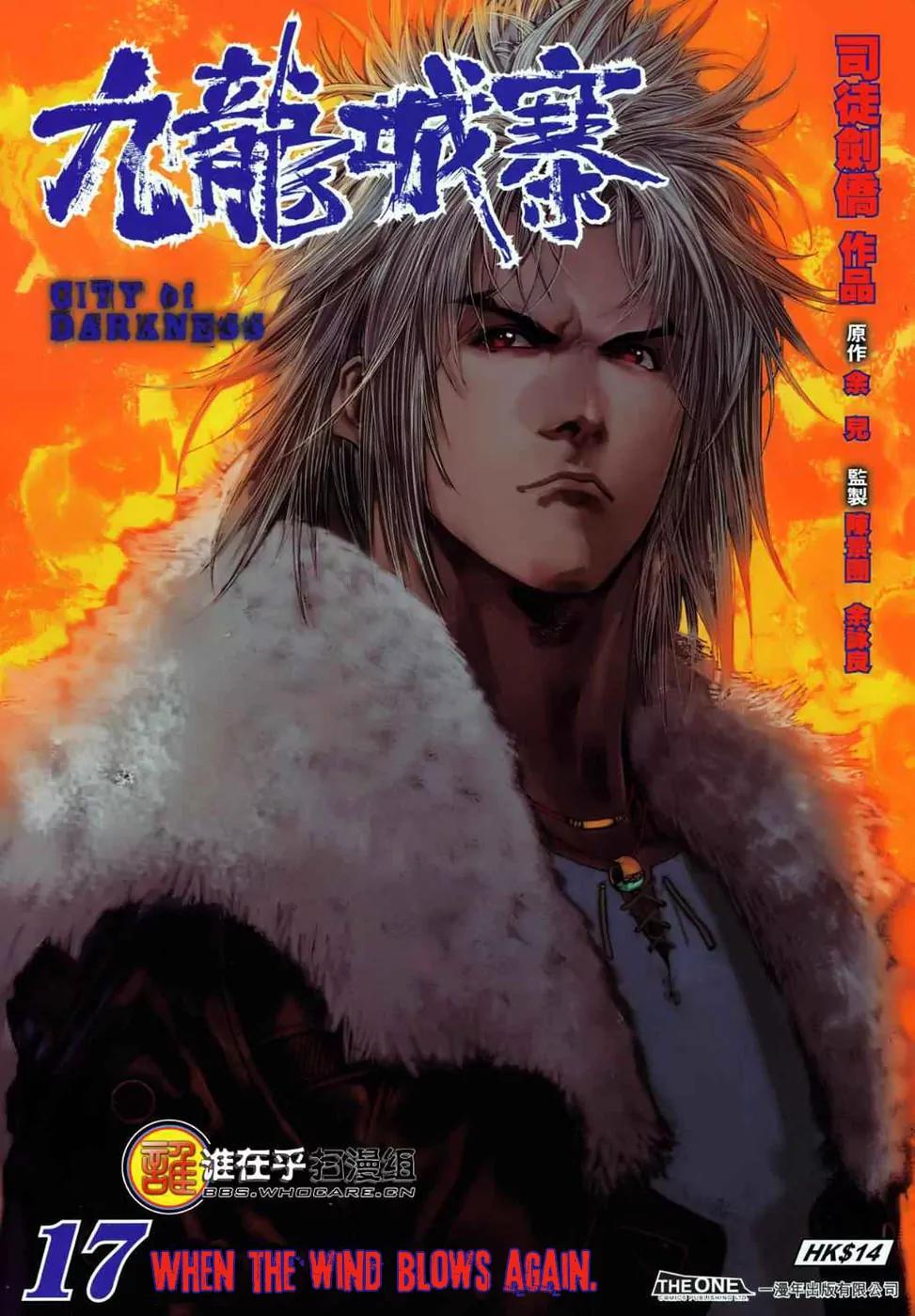 City of Darkness Chapter 1.17 page 1 - Vol.1 Chapter 17: When The Wind Blows Again