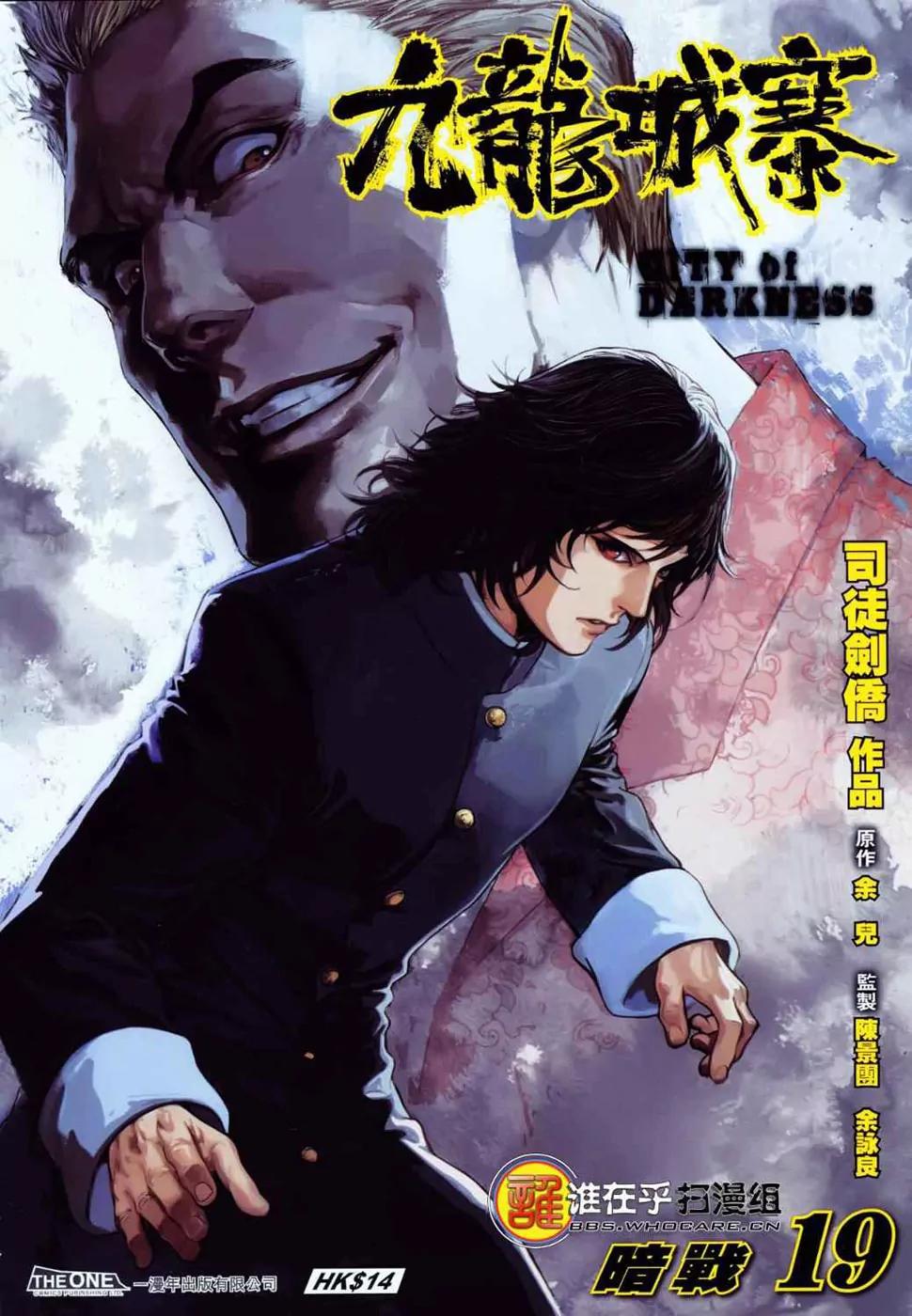 City of Darkness Chapter 1.19 page 1 - Vol.1 Chapter 19: Cold War