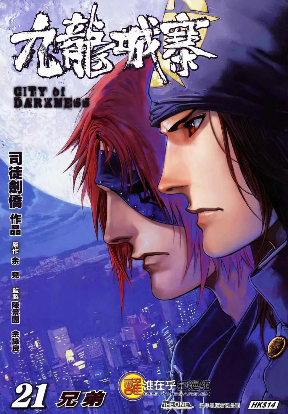 City of Darkness Chapter 1.21 page 1 - Vol.1 Chapter 21: Brother