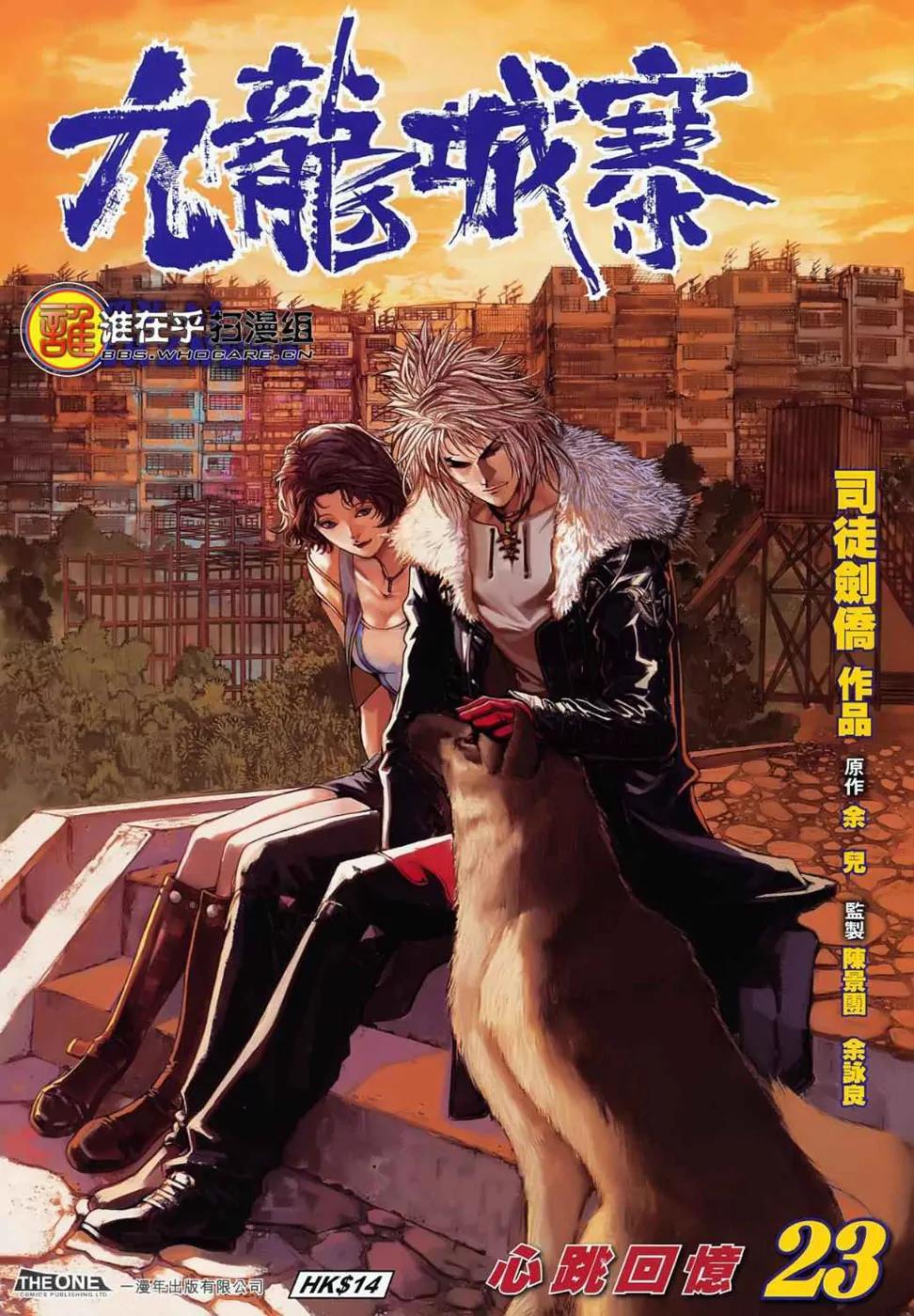 City of Darkness Chapter 1.23 page 1 - Vol.1 Chapter 23: Flashback