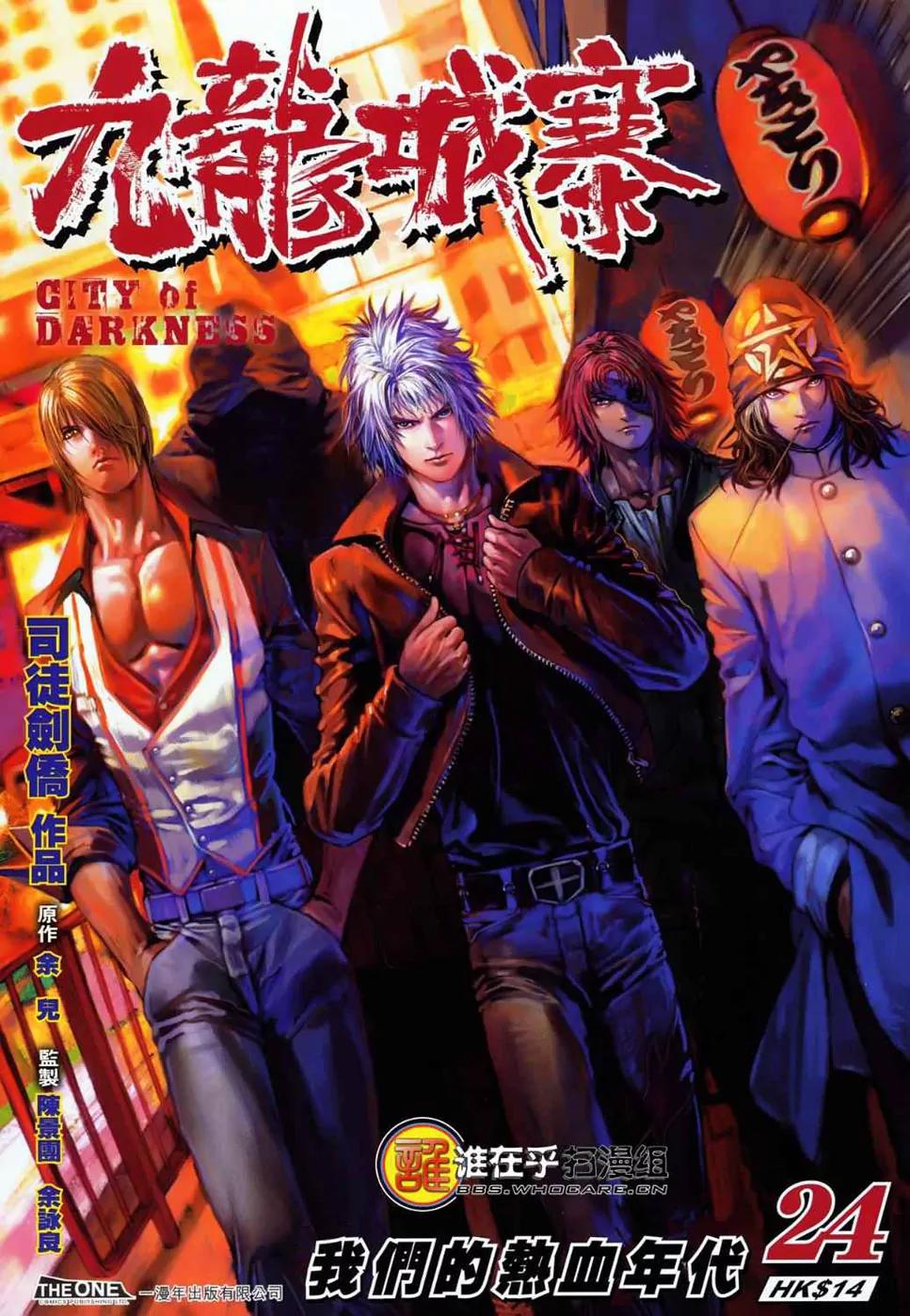 City of Darkness Chapter 1.24 page 1 - Vol.1 Chapter 24: Bonds