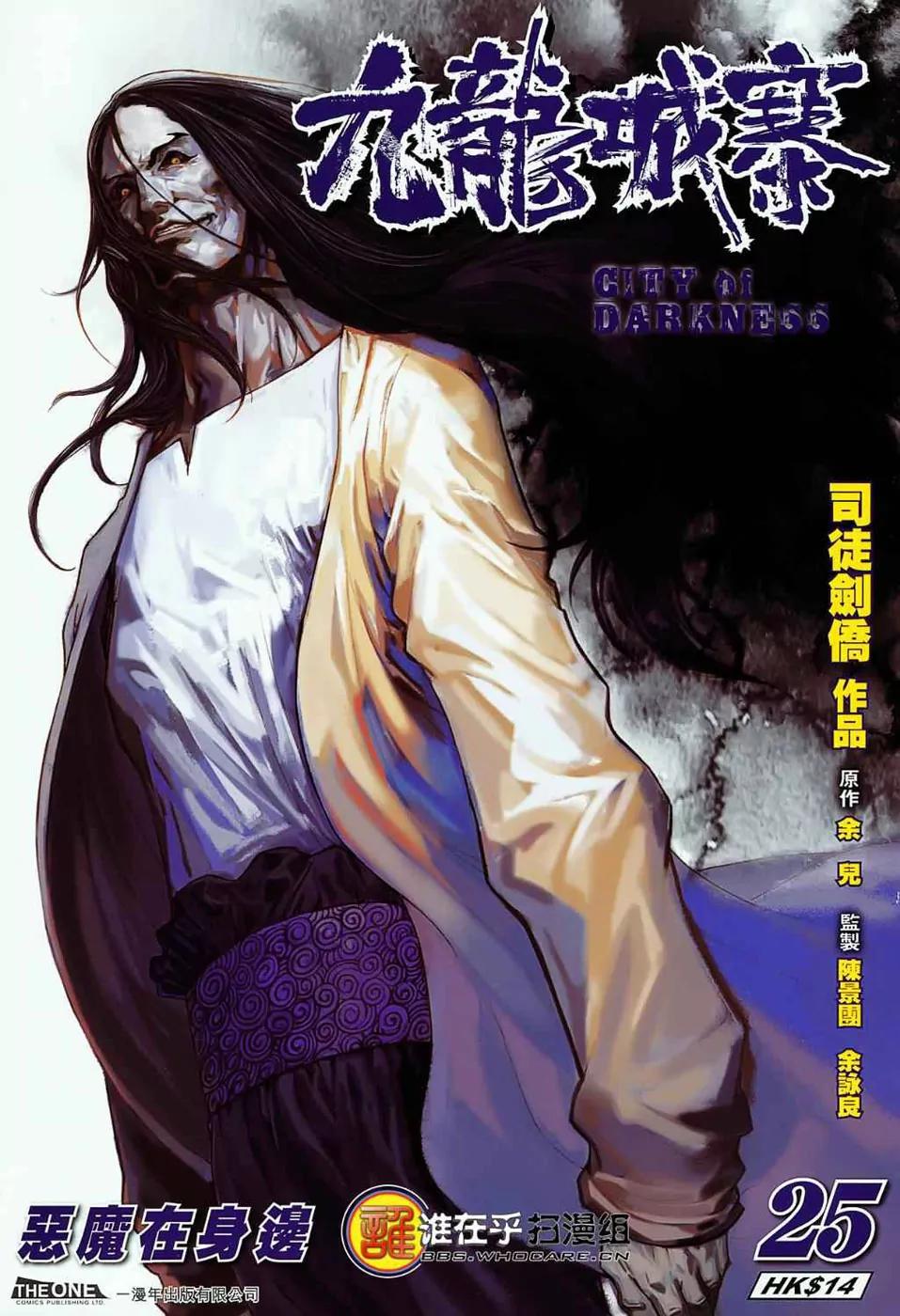 City of Darkness Chapter 1.25 page 1 - Vol.1 Chapter 25: Devil By Your Side
