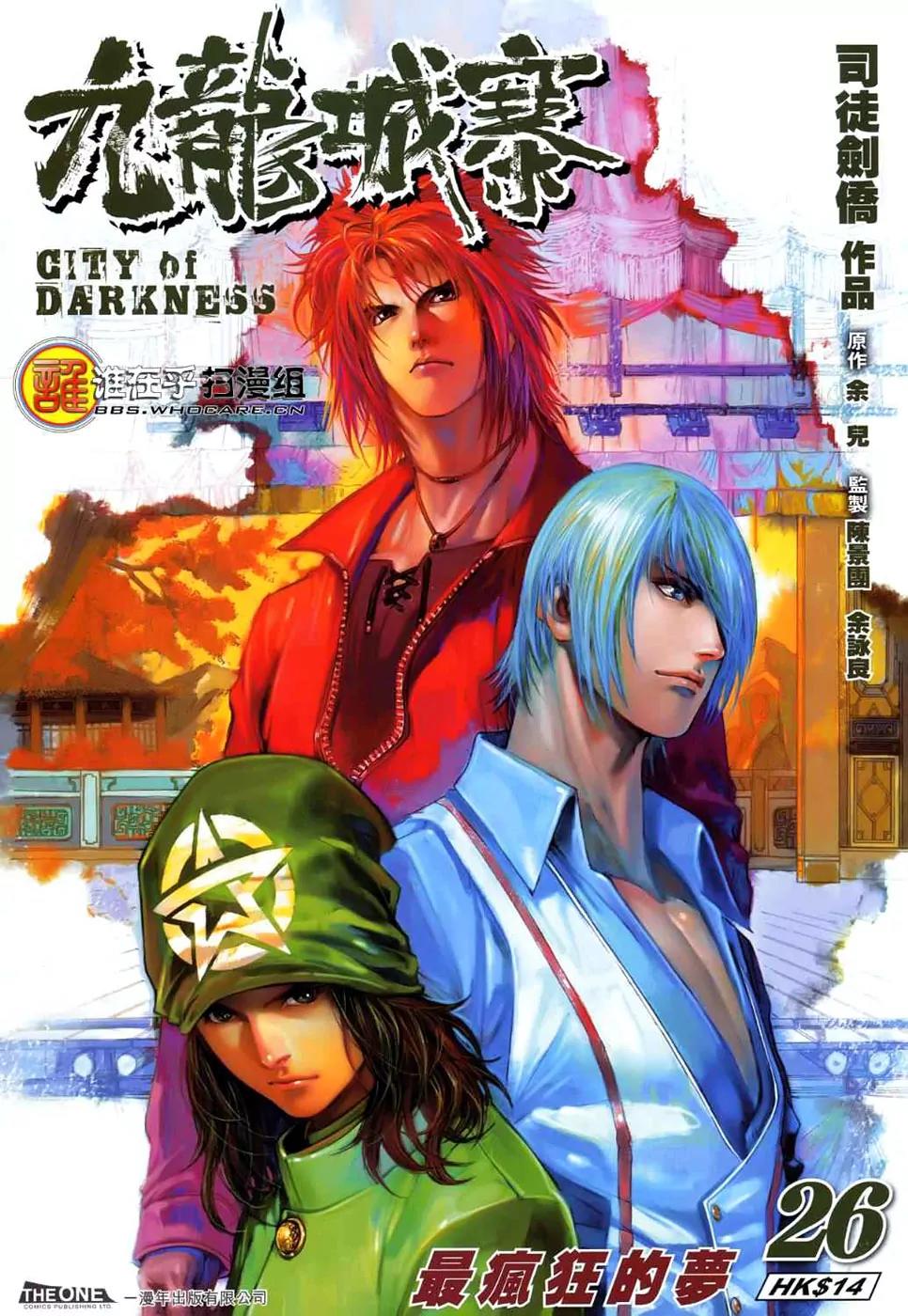 City of Darkness Chapter 1.26 page 1 - Vol.1 Chapter 26: Craziest Dream