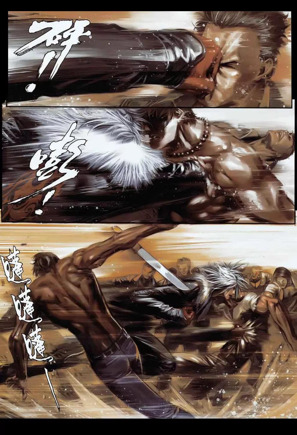 City of Darkness Chapter 1.26 page 17 - Vol.1 Chapter 26: Craziest Dream