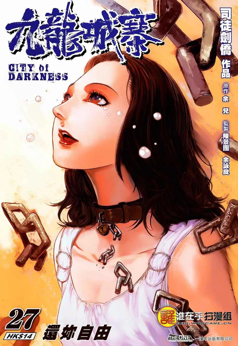 City of Darkness Chapter 1.27 page 1 - Vol.1 Chapter 27: Free Her