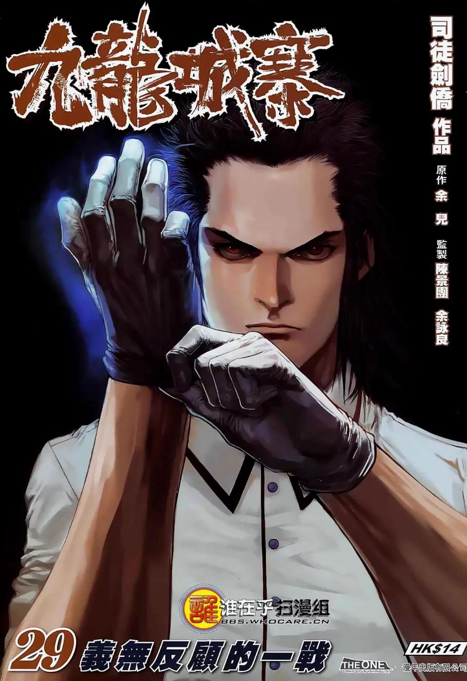 City of Darkness Chapter 1.29 page 1 - Vol.1 Chapter 29: A Fight to the Death