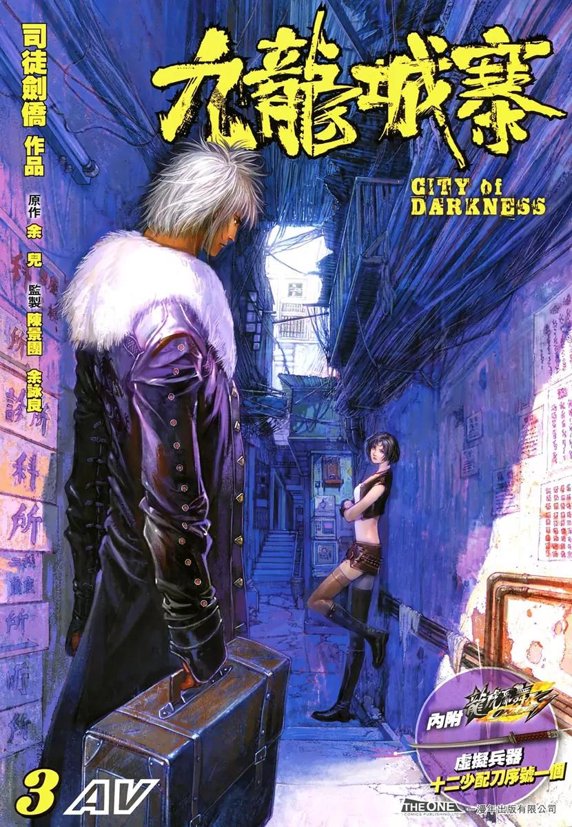 City of Darkness Chapter 1.3 page 1 - Vol.1 Chapter 3: AV