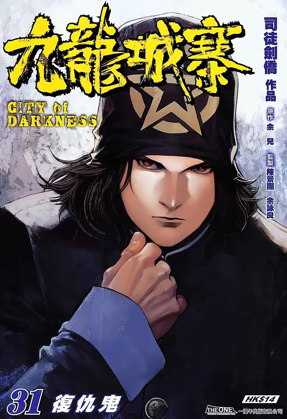 City of Darkness Chapter 1.31 page 1 - Vol.1 Chapter 31: Ghost of Vengeance