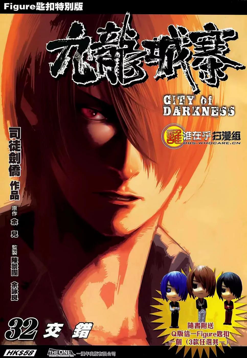 City of Darkness Chapter 1.32 page 3 - Vol.1 Chapter 32: Linked