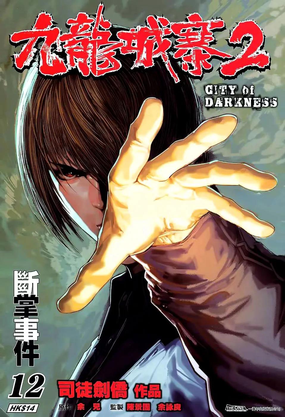 City of Darkness Chapter 2.12 page 1 - Vol.2 Chapter 12: Hand Cutting