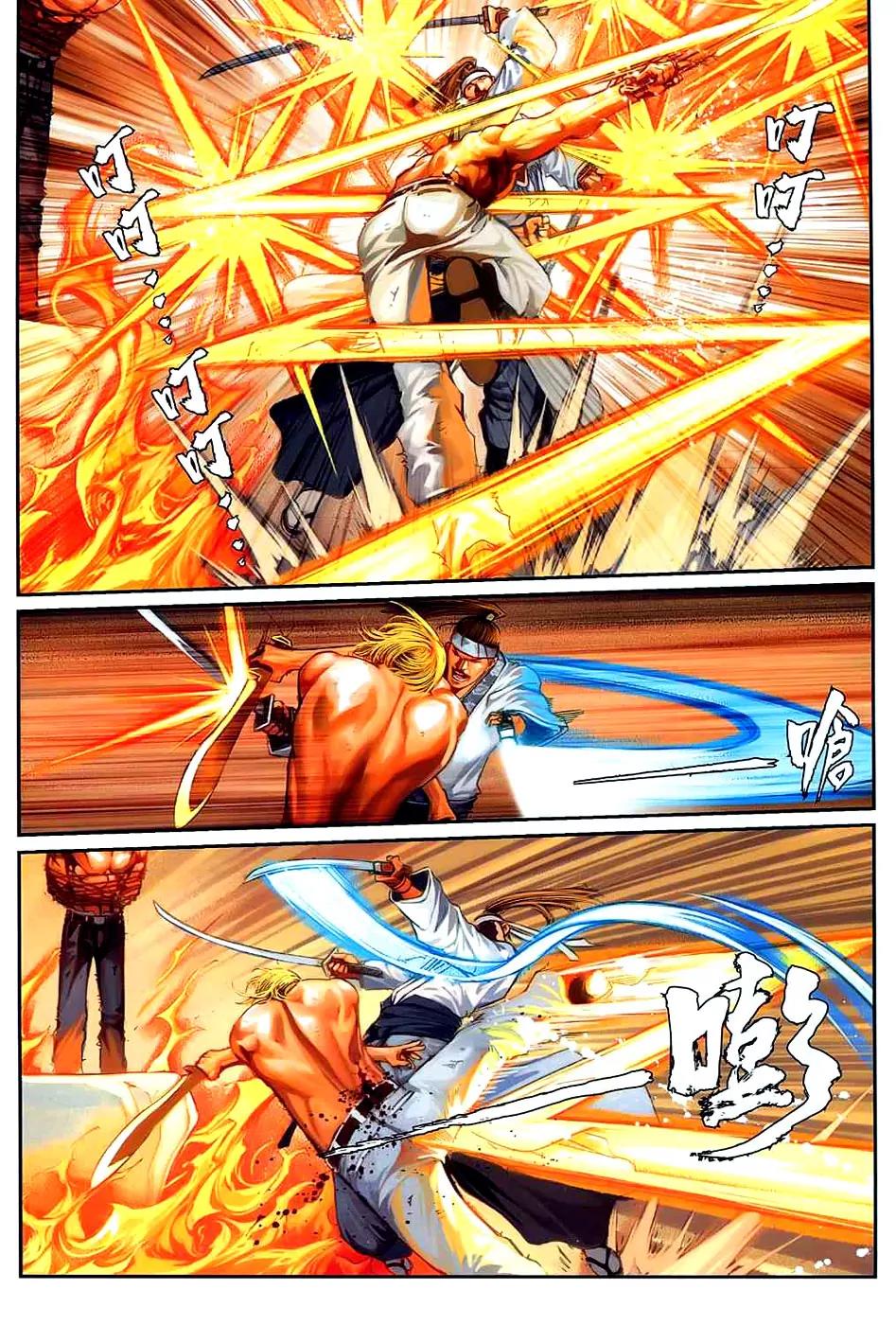 City of Darkness Chapter 2.12 page 5 - Vol.2 Chapter 12: Hand Cutting