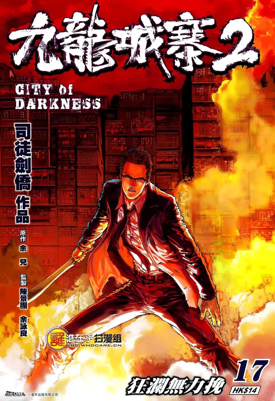 City of Darkness Chapter 2.17 page 2 - Vol.2 Chapter 17: When Trying Is Not Enough