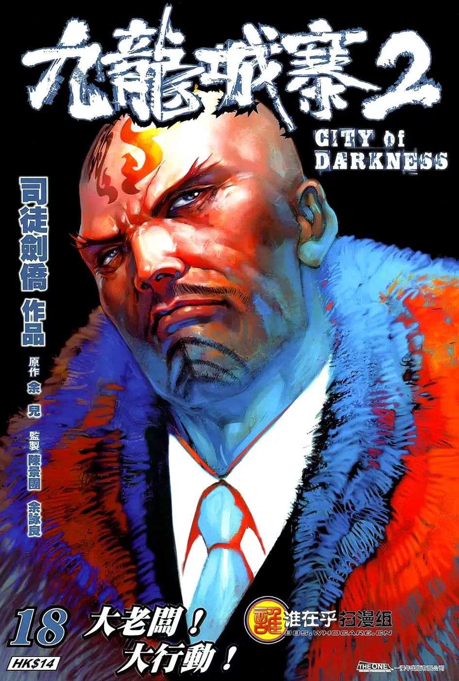 City of Darkness Chapter 2.18 page 2 - Vol.2 Chapter 18: Big Boss! Big Operation!
