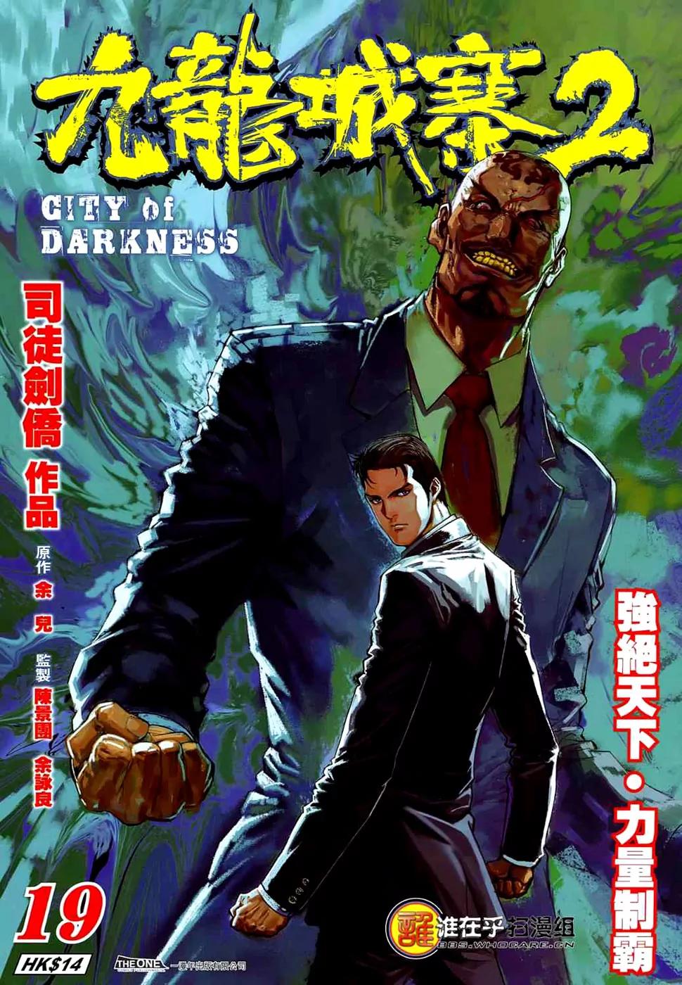 City of Darkness Chapter 2.19 page 2 - Vol.2 Chapter 19: Strongest in the World